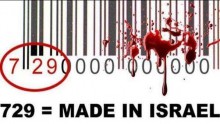 Israel barcode