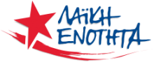 Greece – Popular Unity